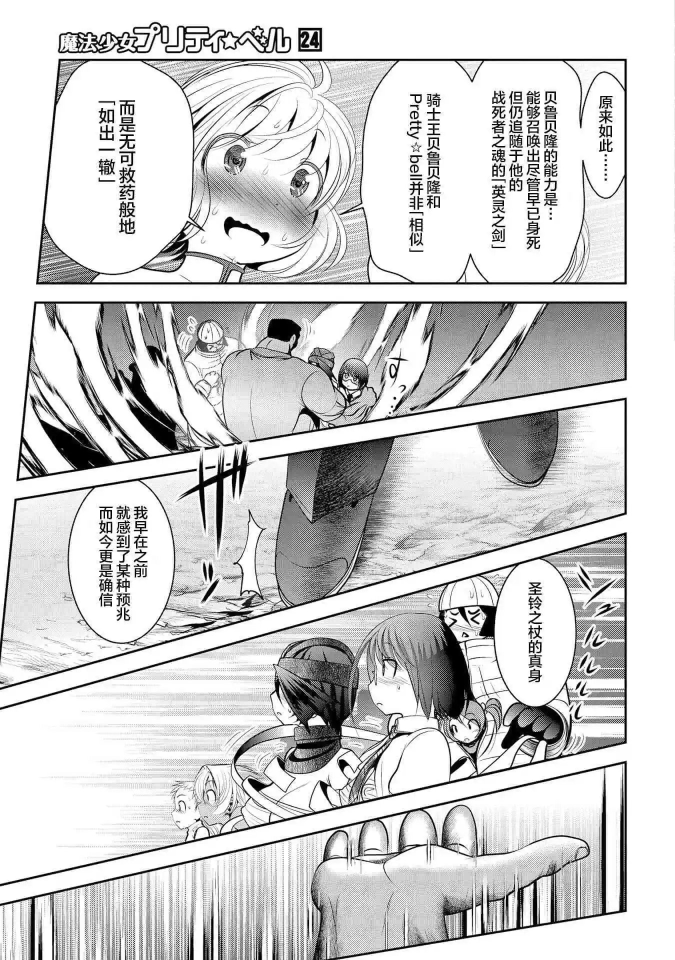 第95话