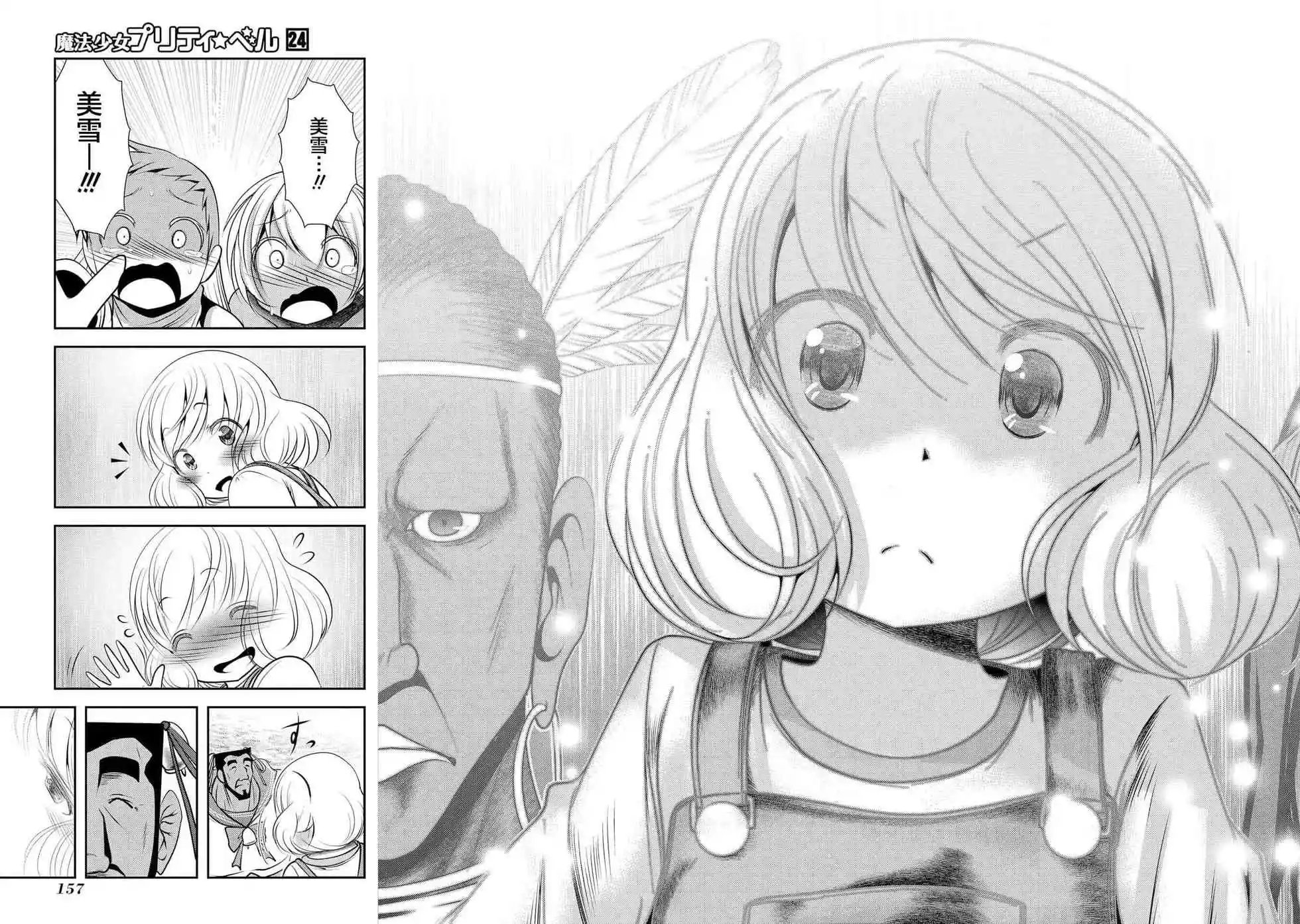 第95话