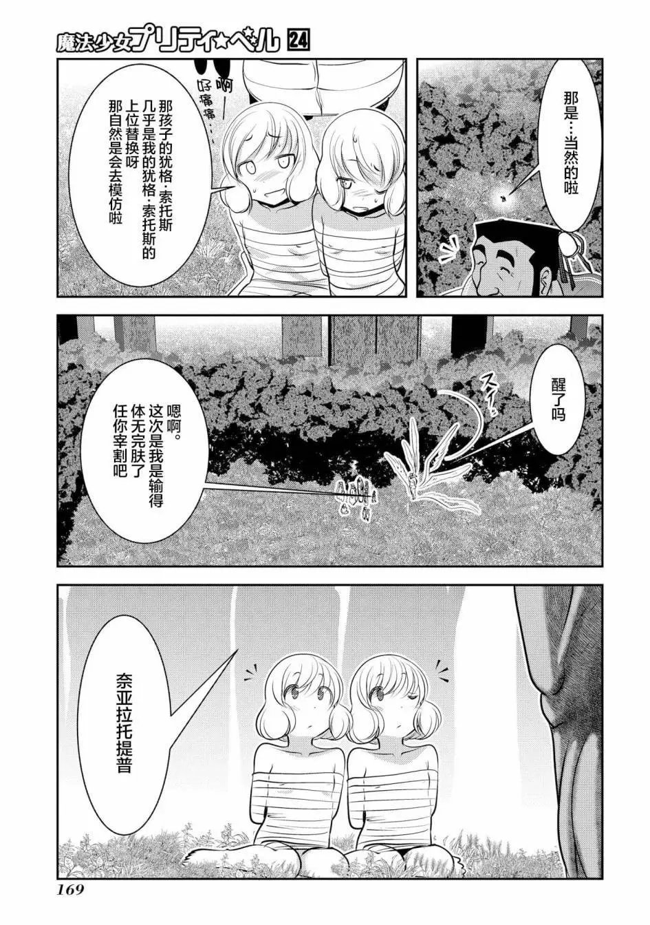 第95话