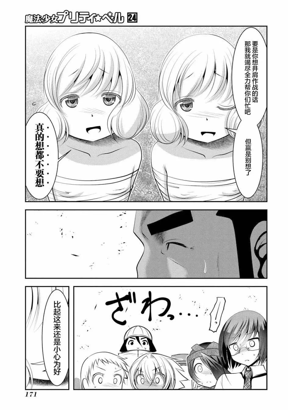 第95话