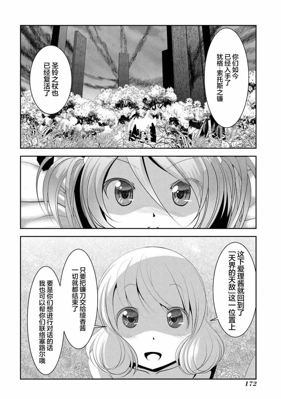 第95话