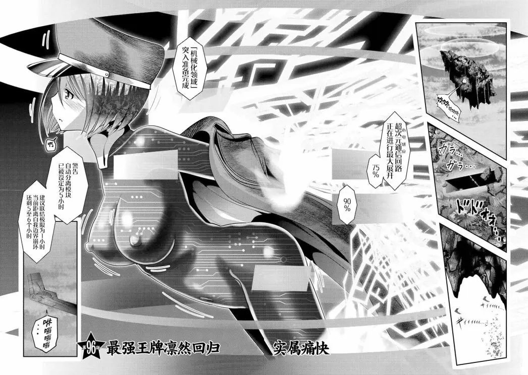 第96话