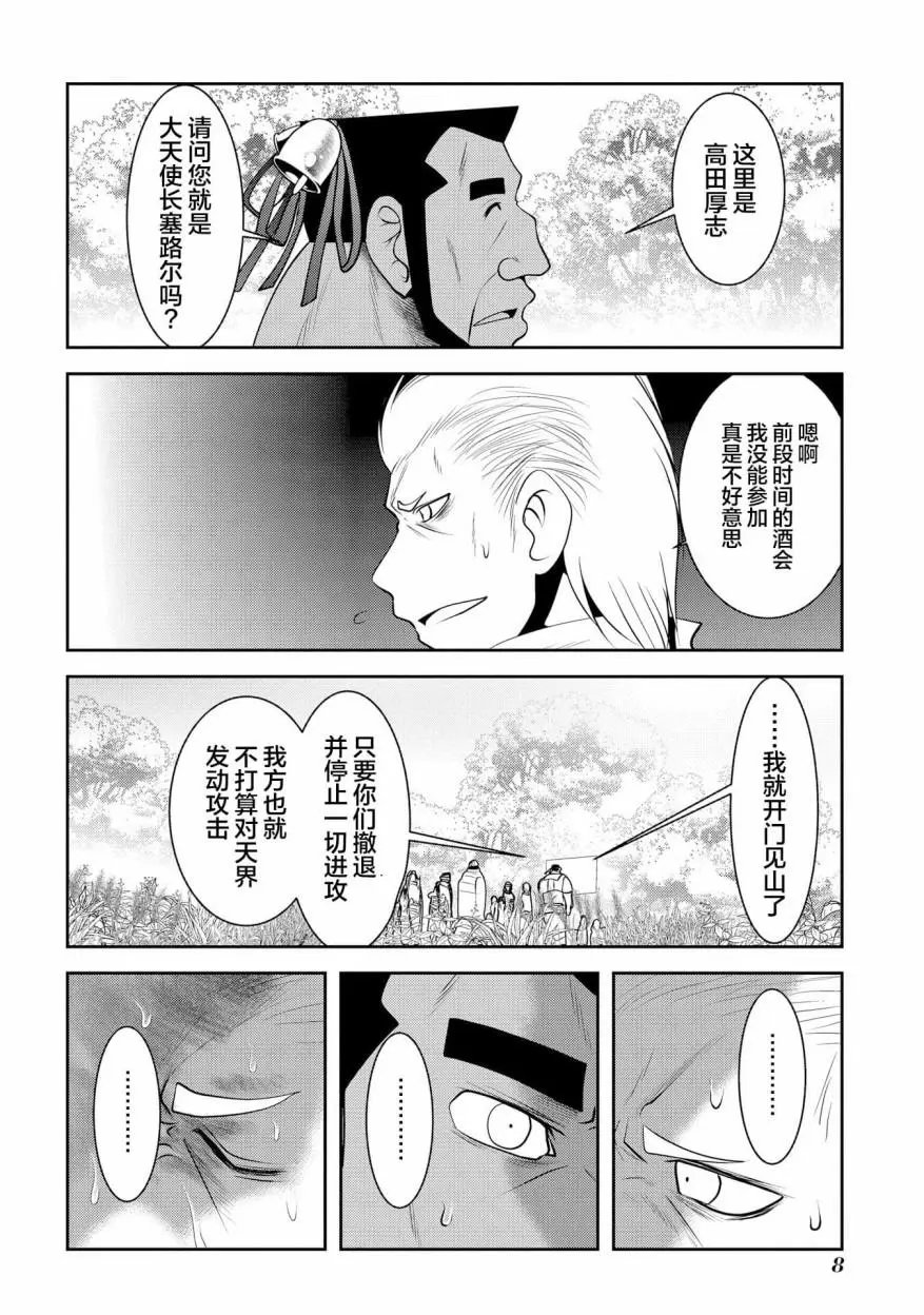 第96话