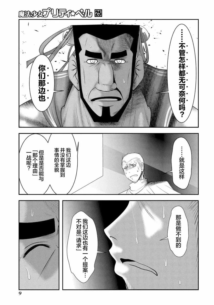 第96话