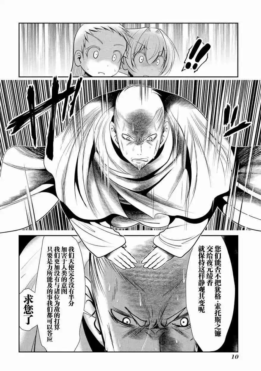 第96话