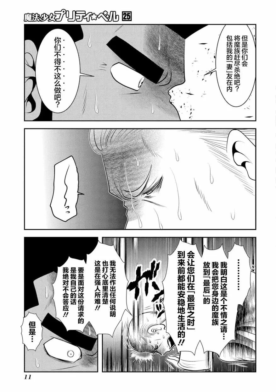 第96话