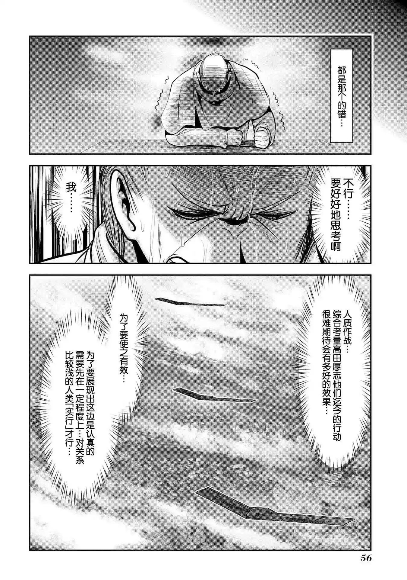 第97话