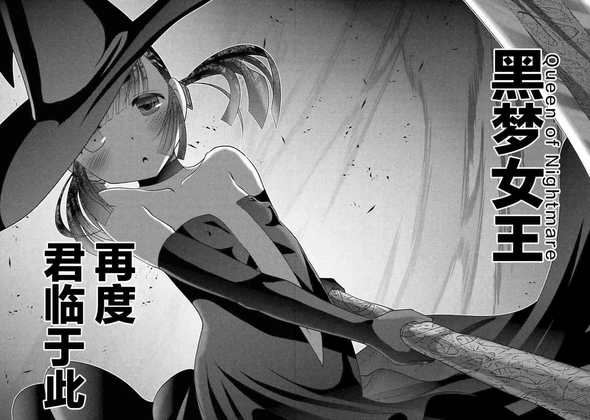 第97话