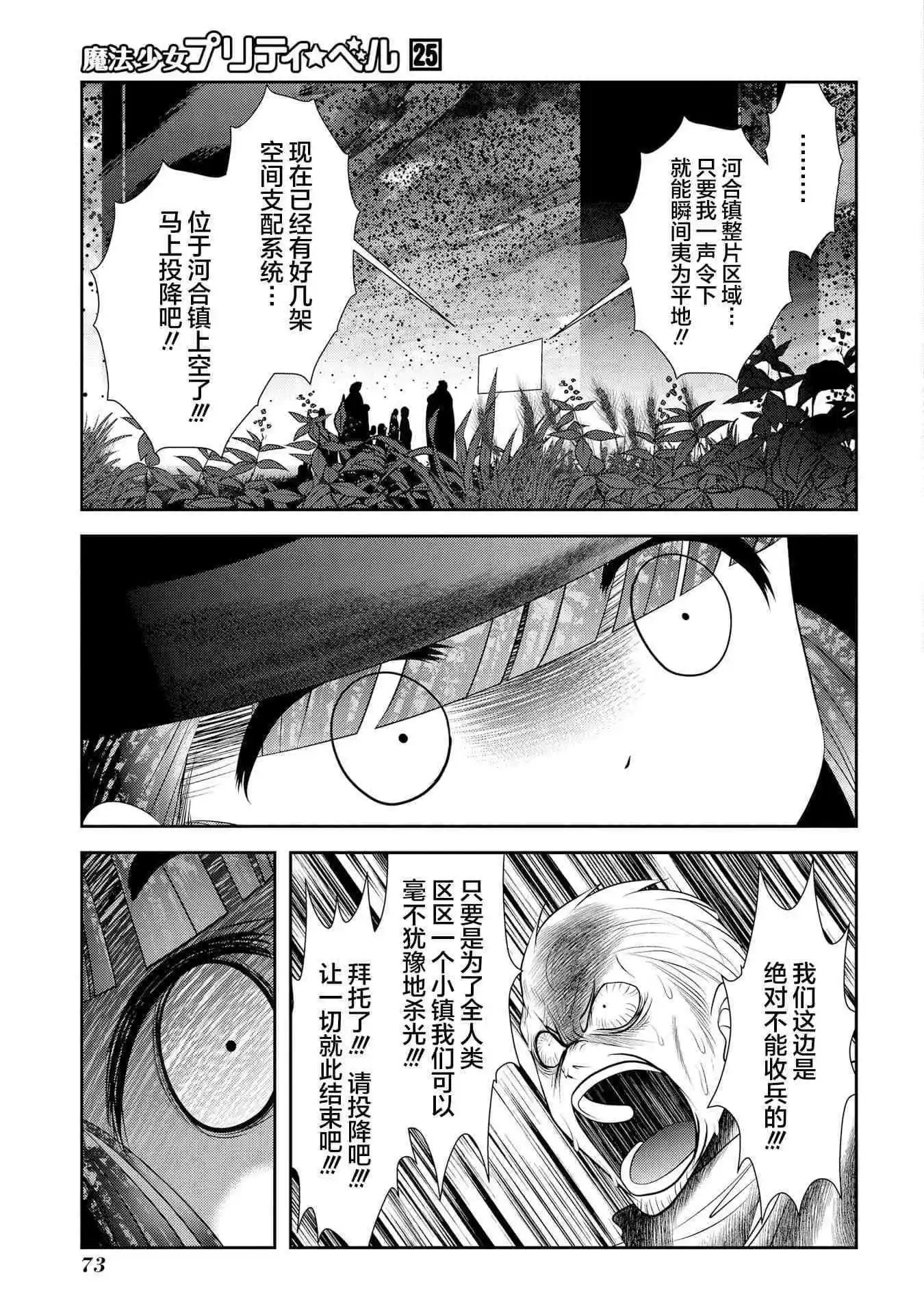 第97话