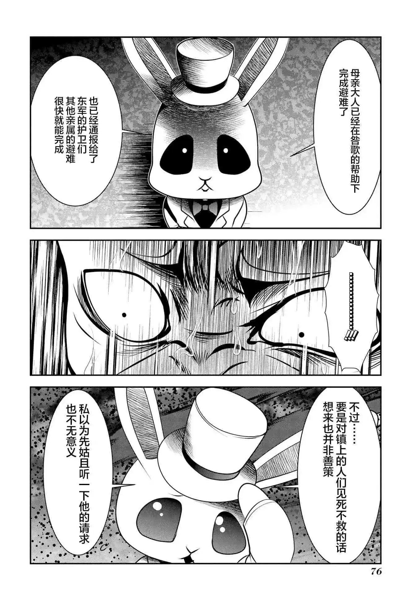 第97话