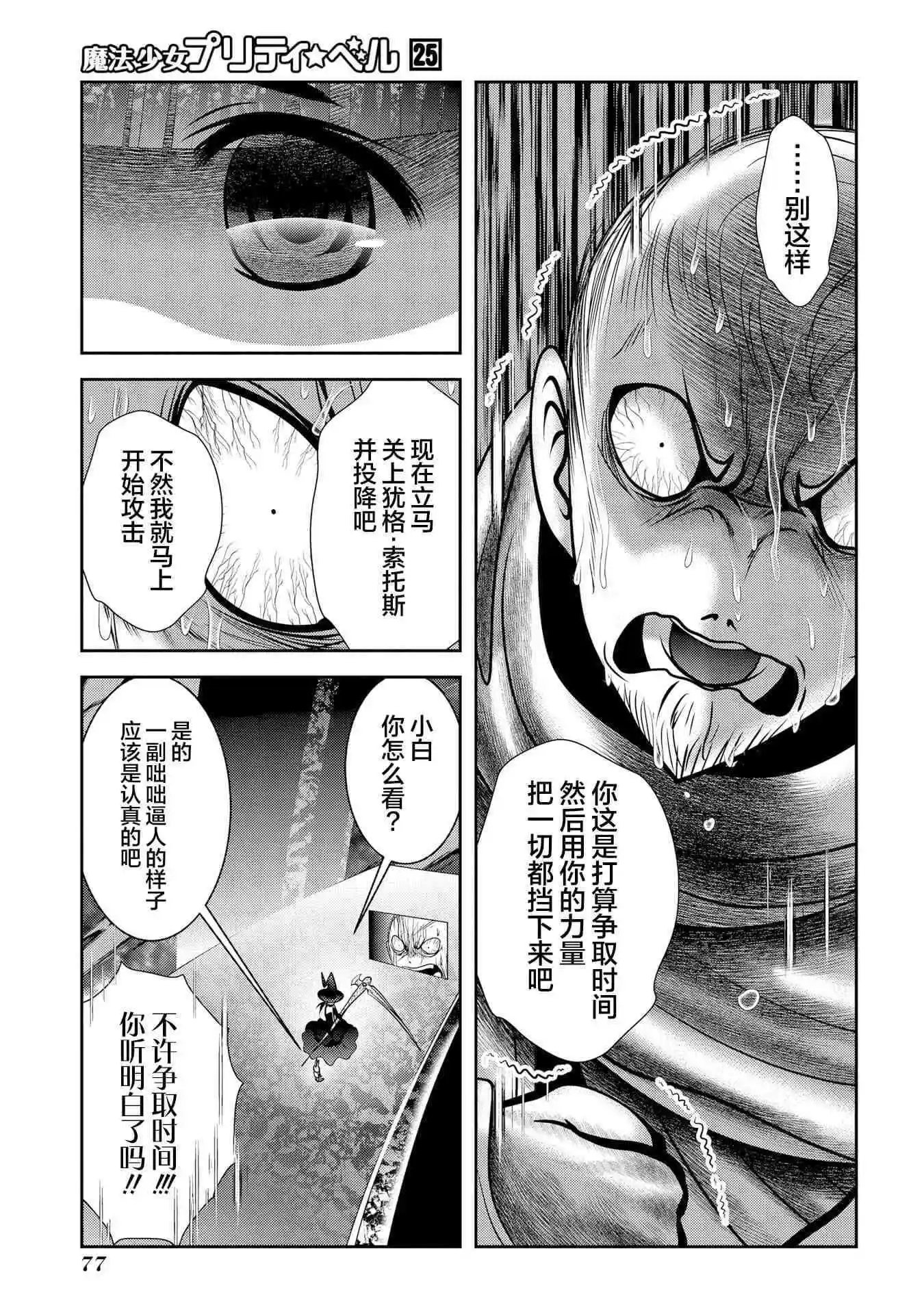 第97话