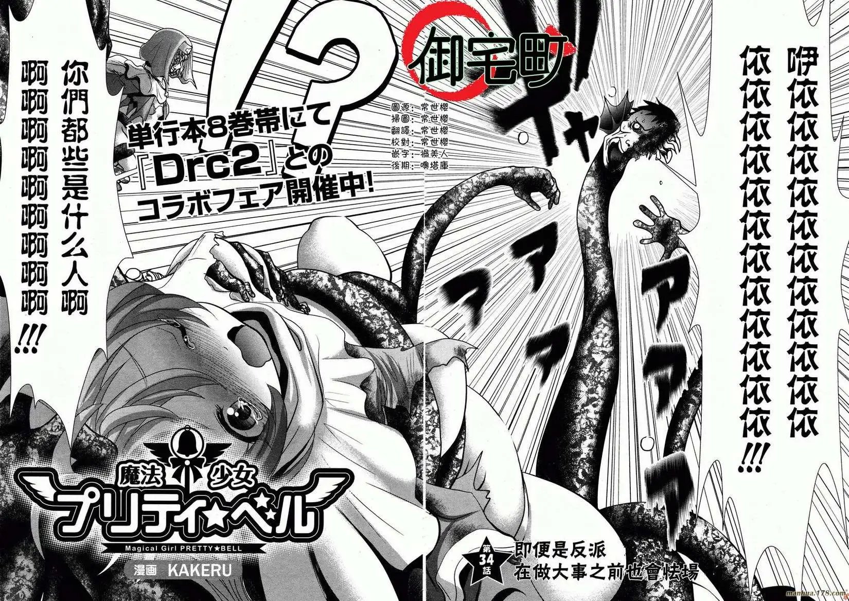 第34回