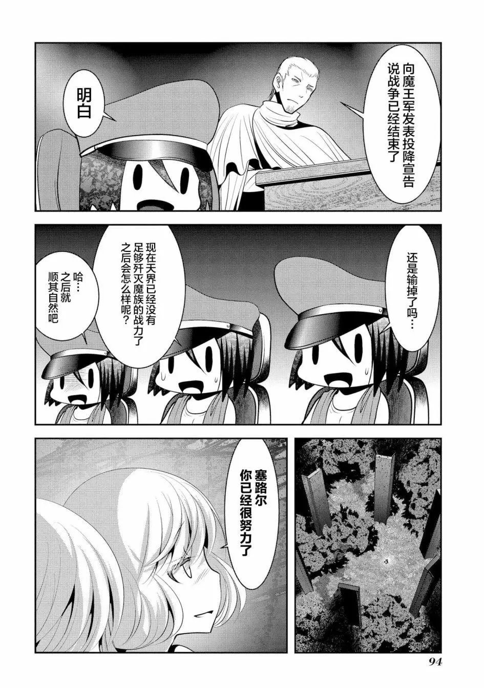 第98话