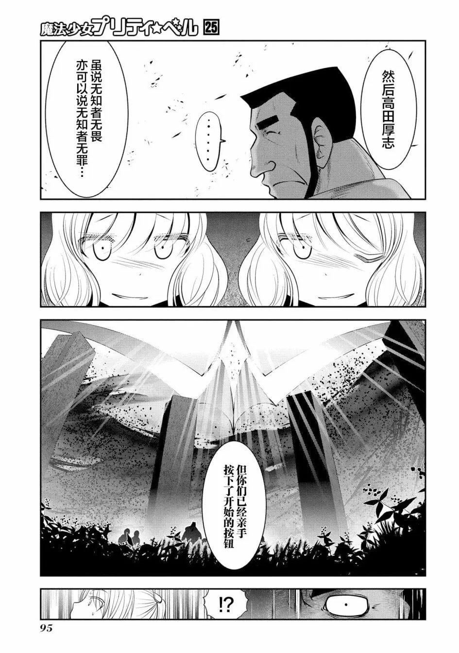 第98话