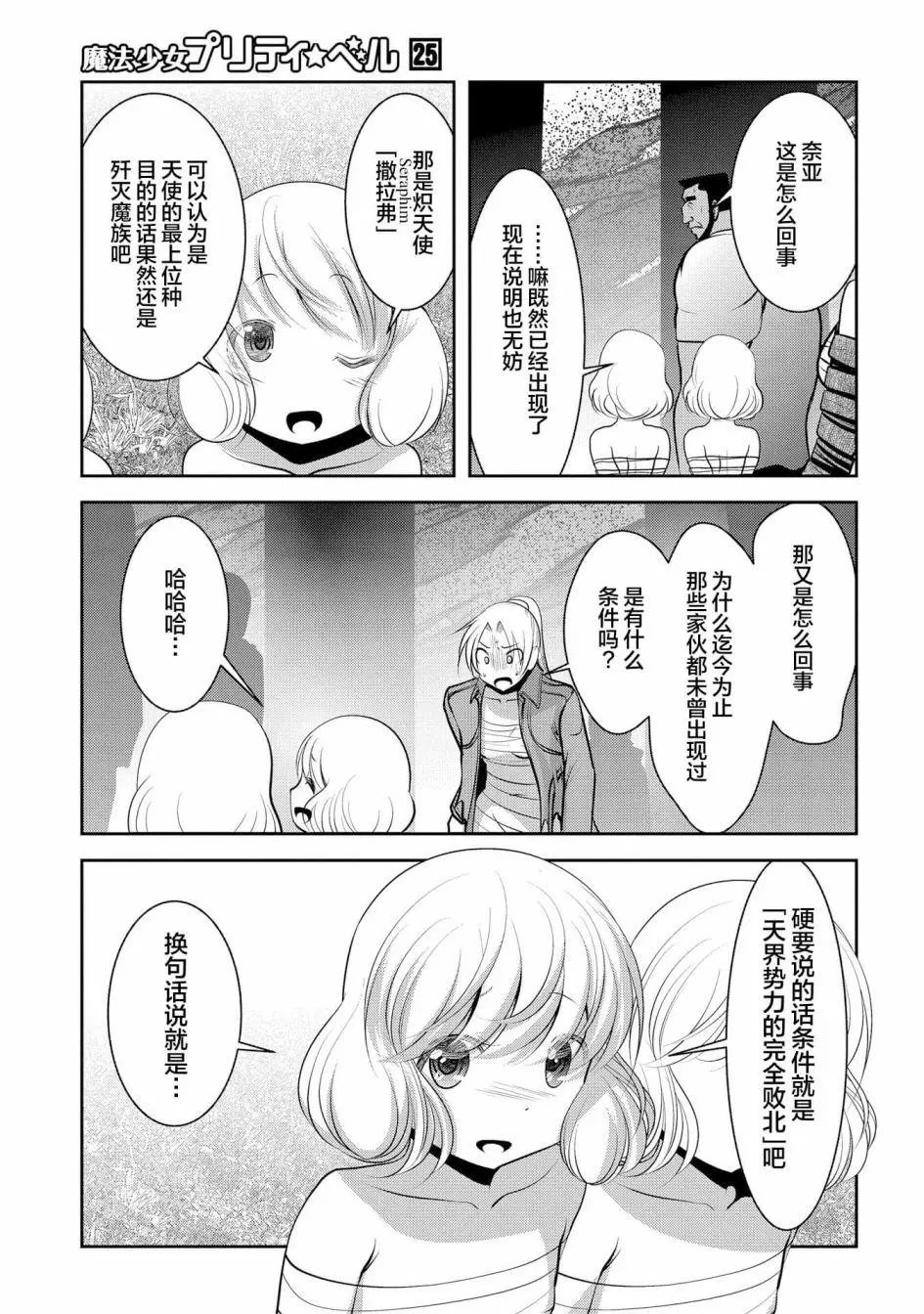 第98话