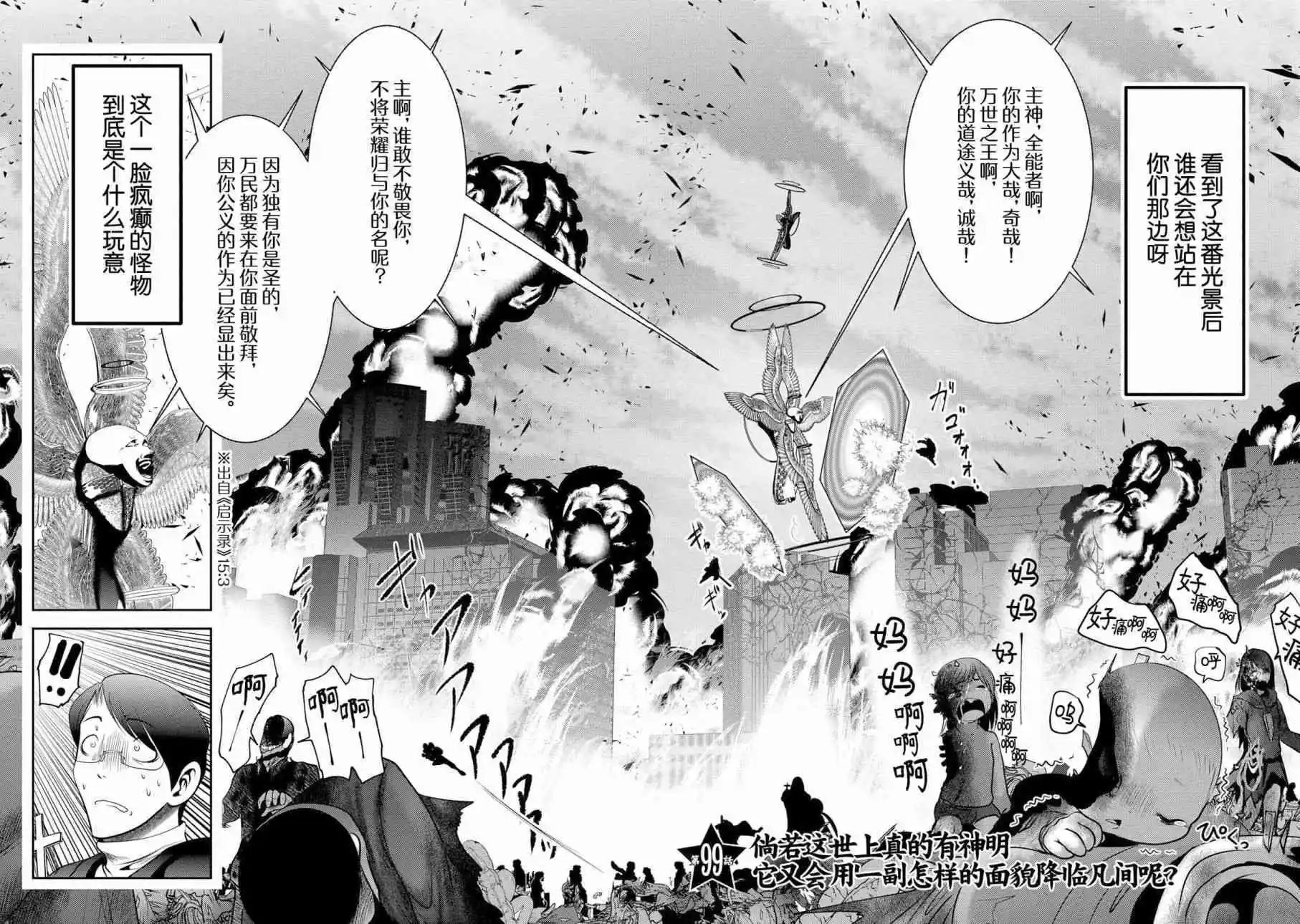 第99话