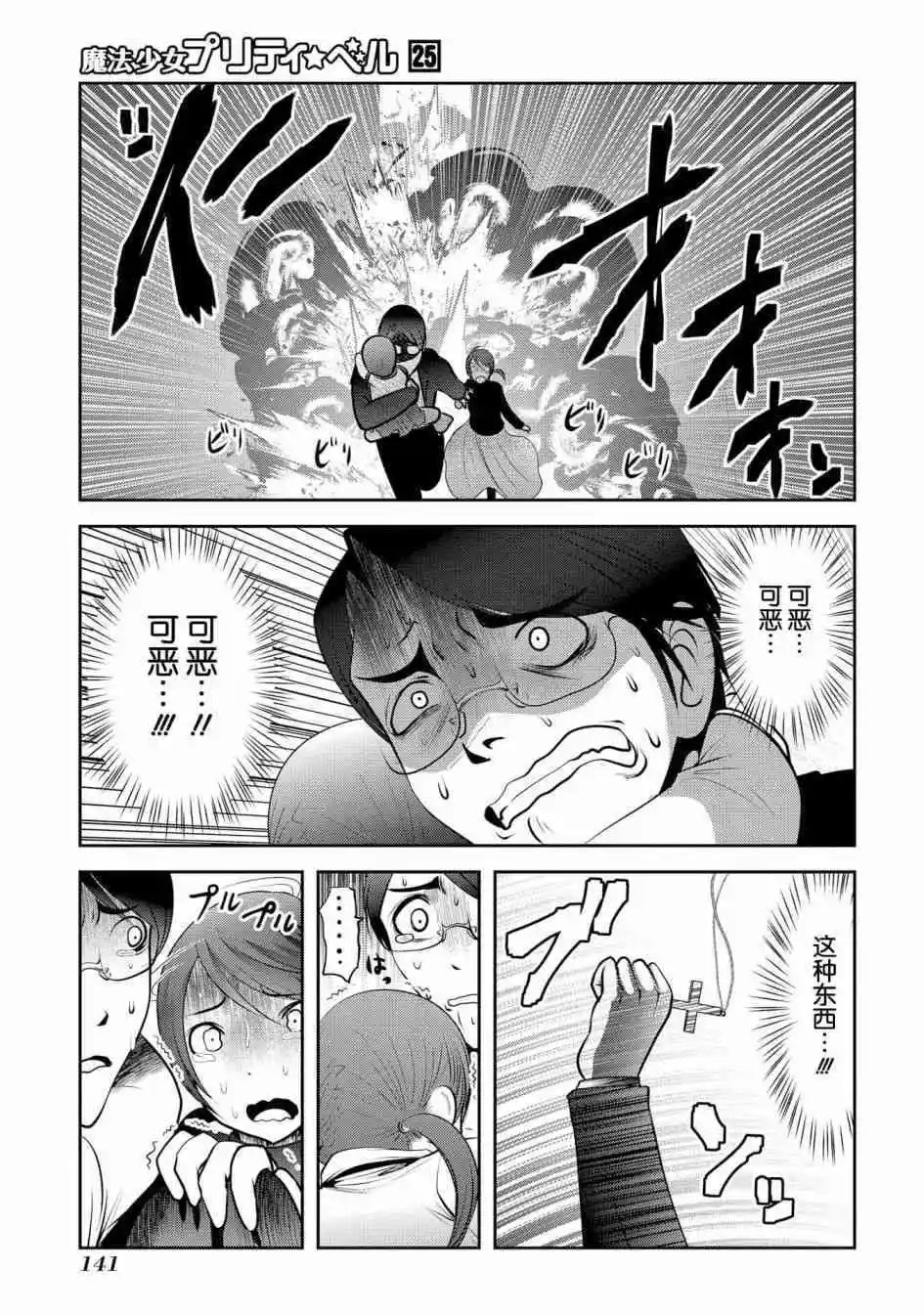第99话