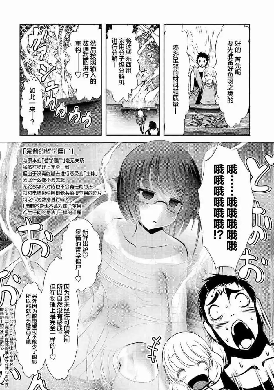 第99话