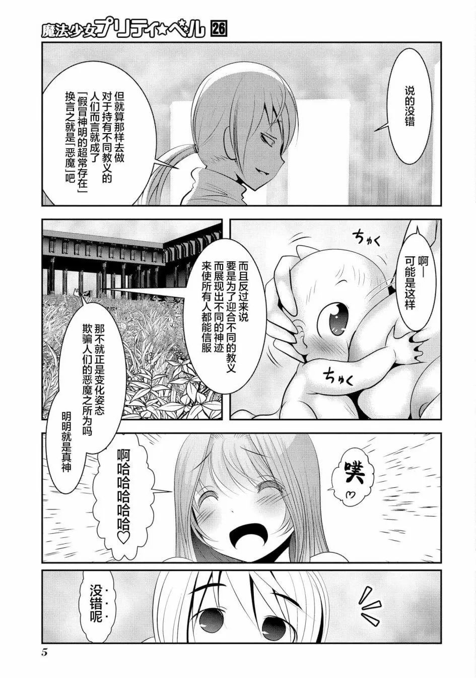第100话