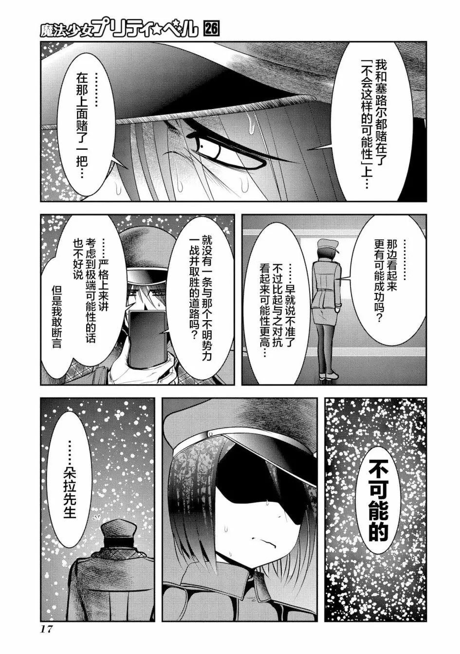 第100话