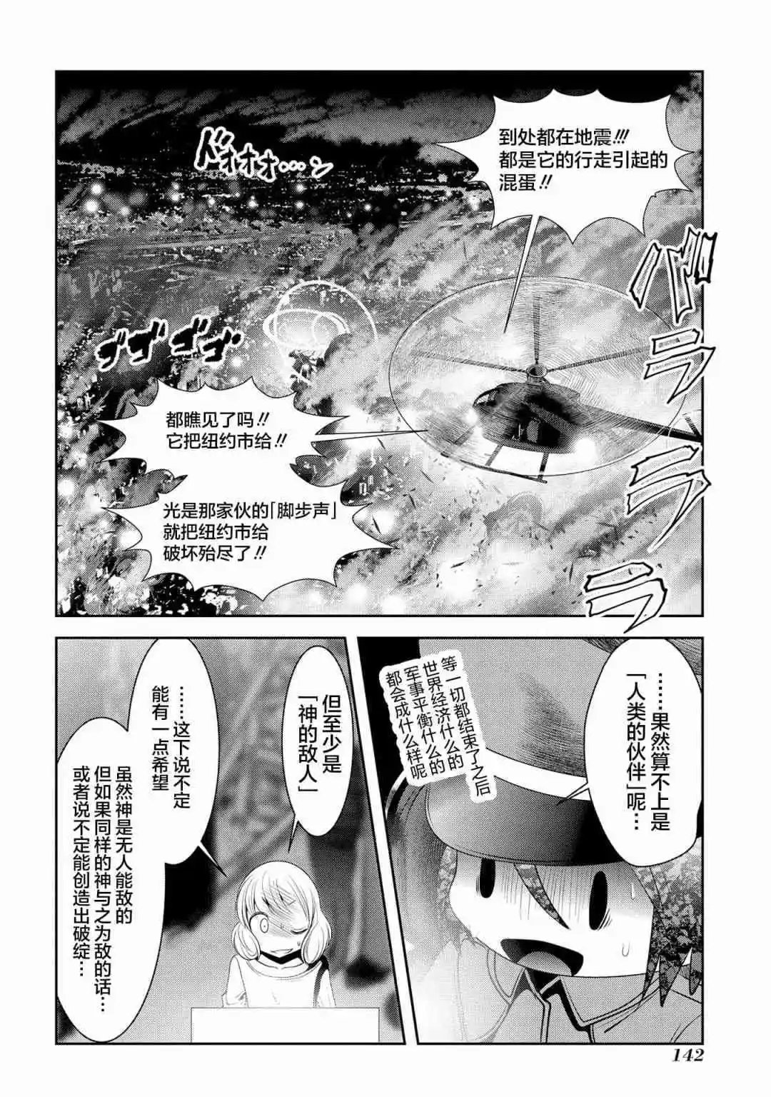 第103话