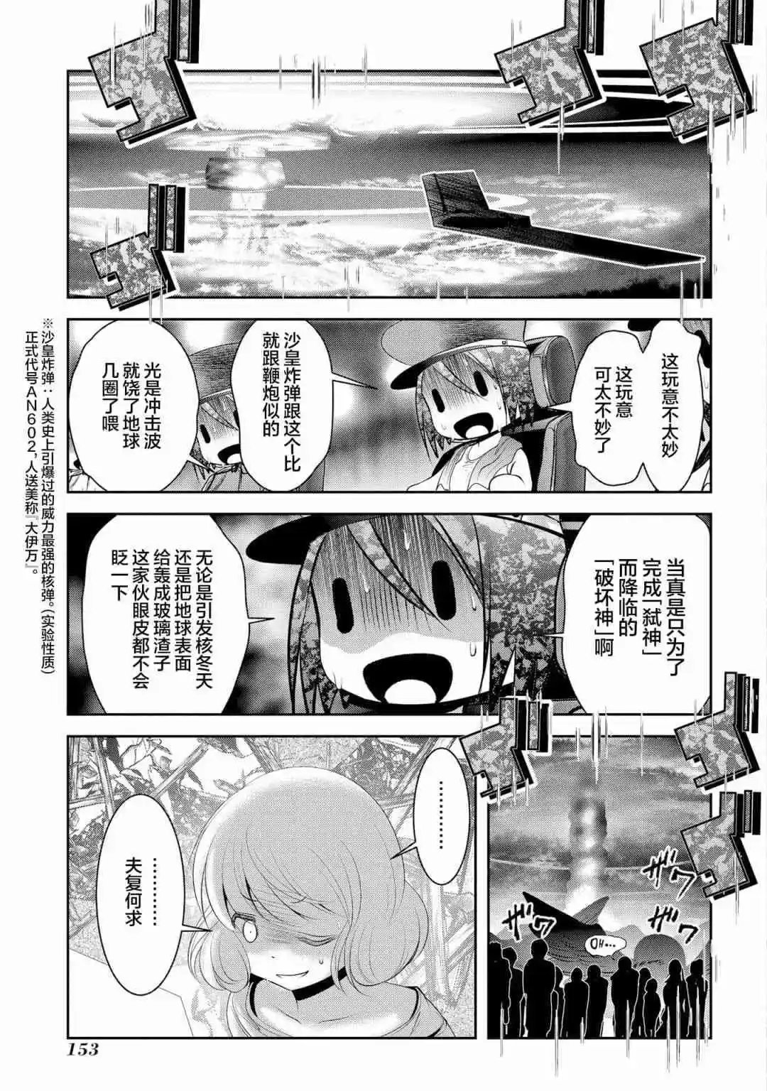 第103话