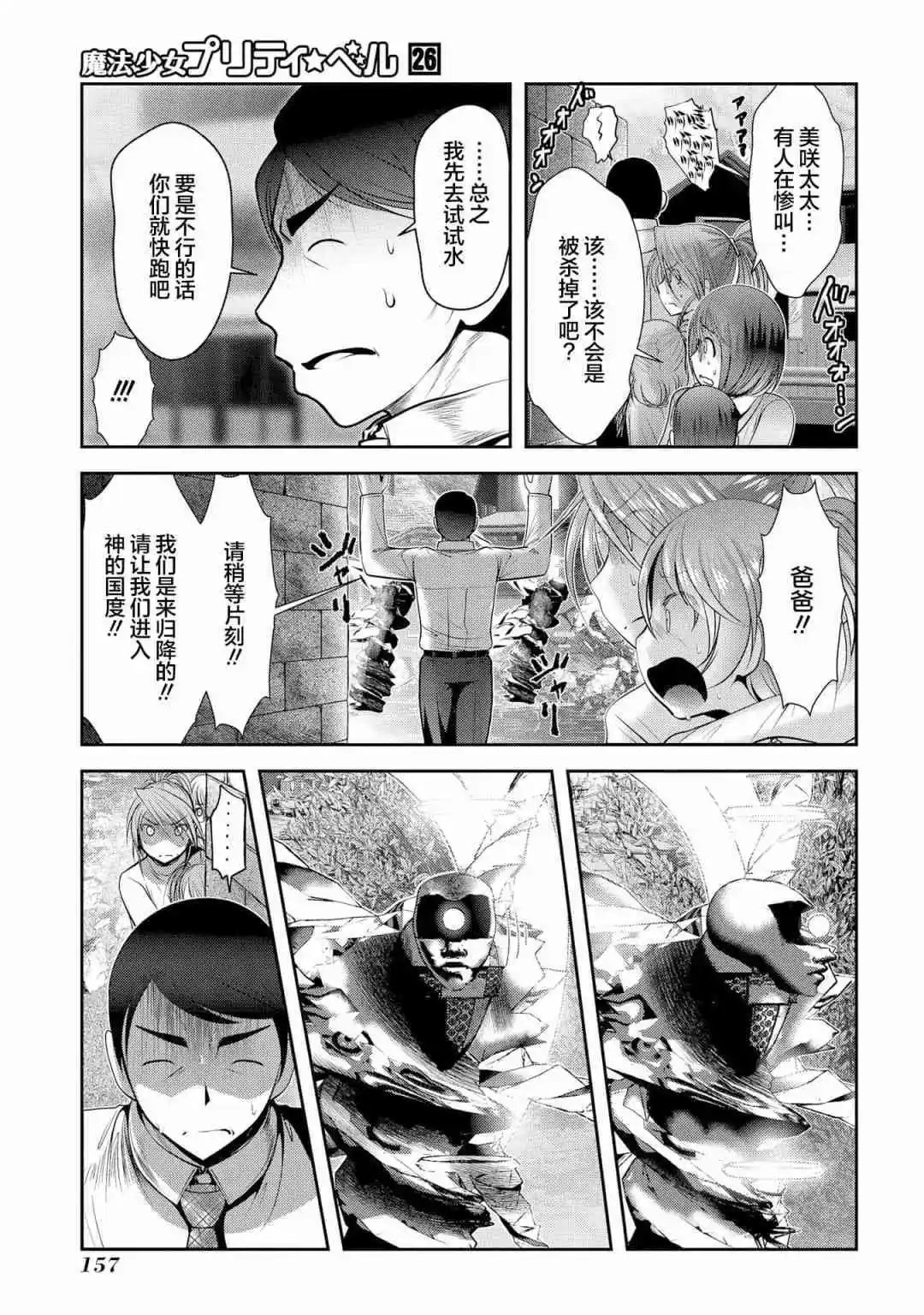 第103话