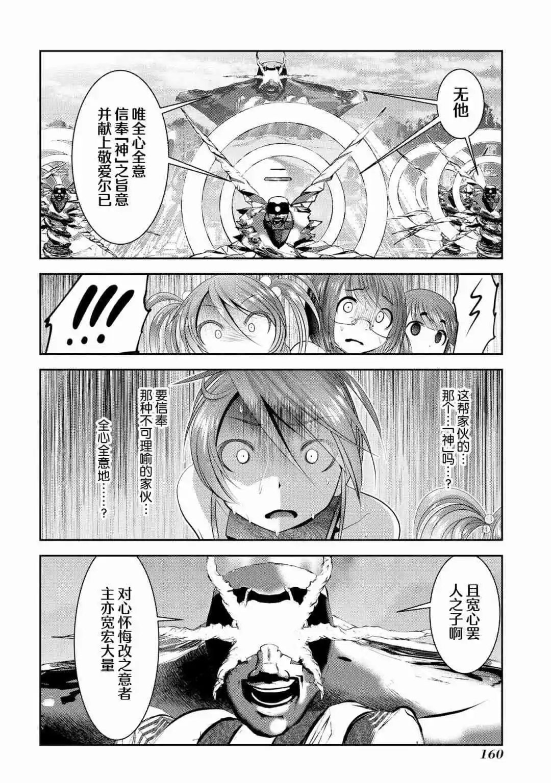 第103话