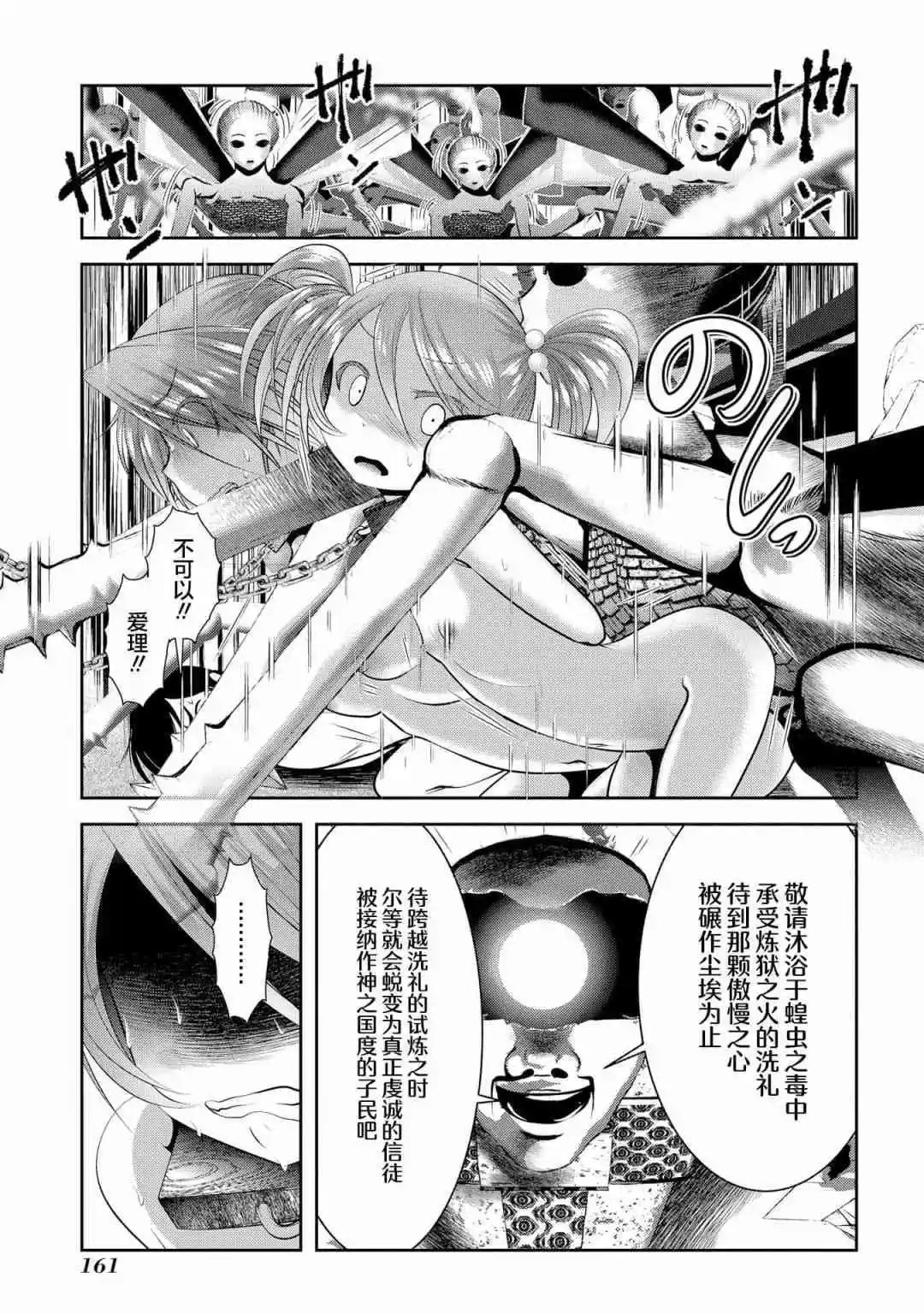 第103话