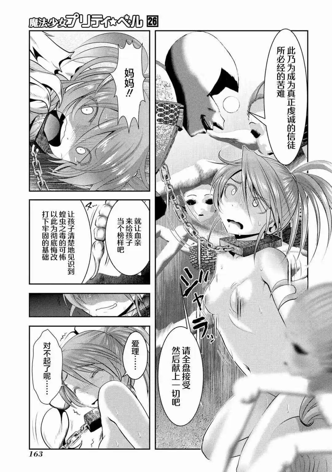 第103话