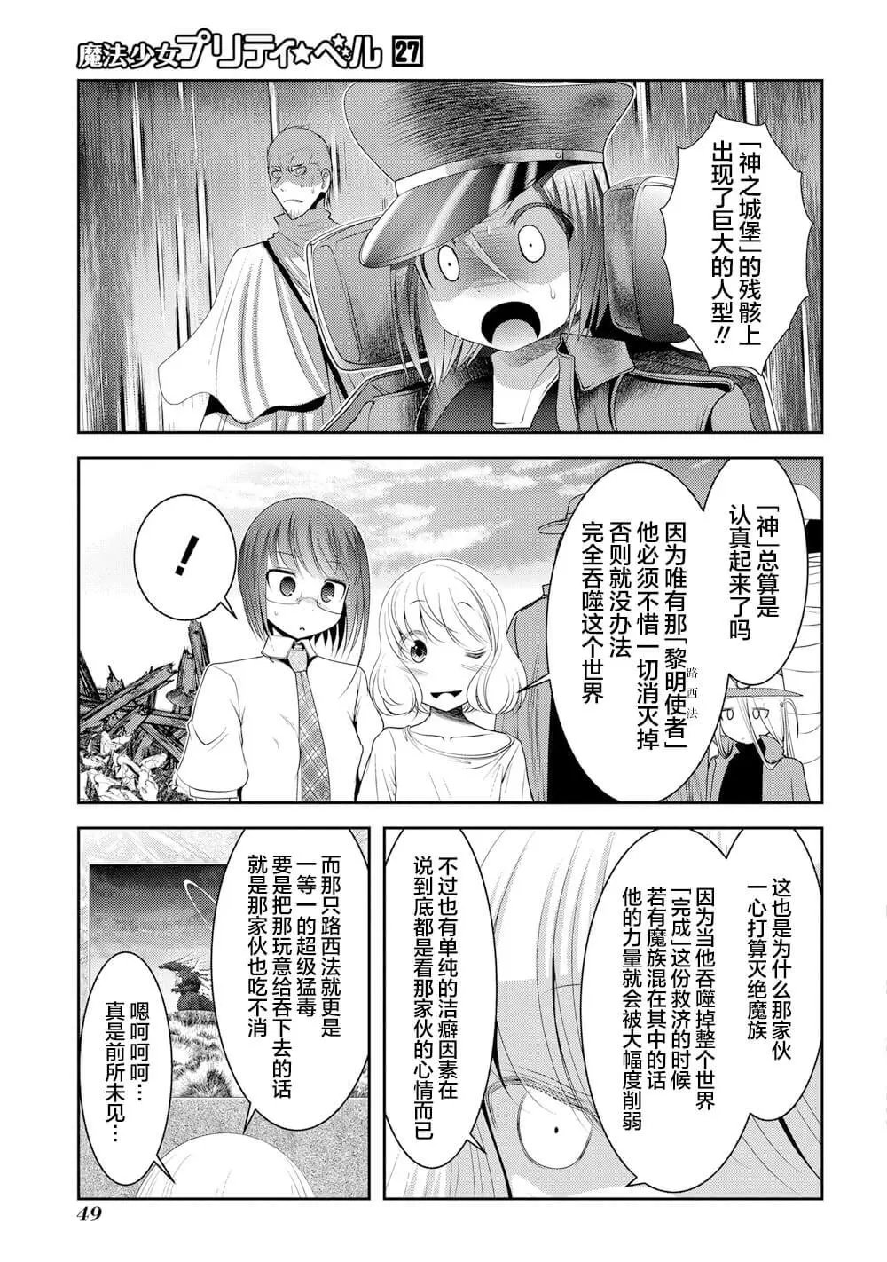 第105话
