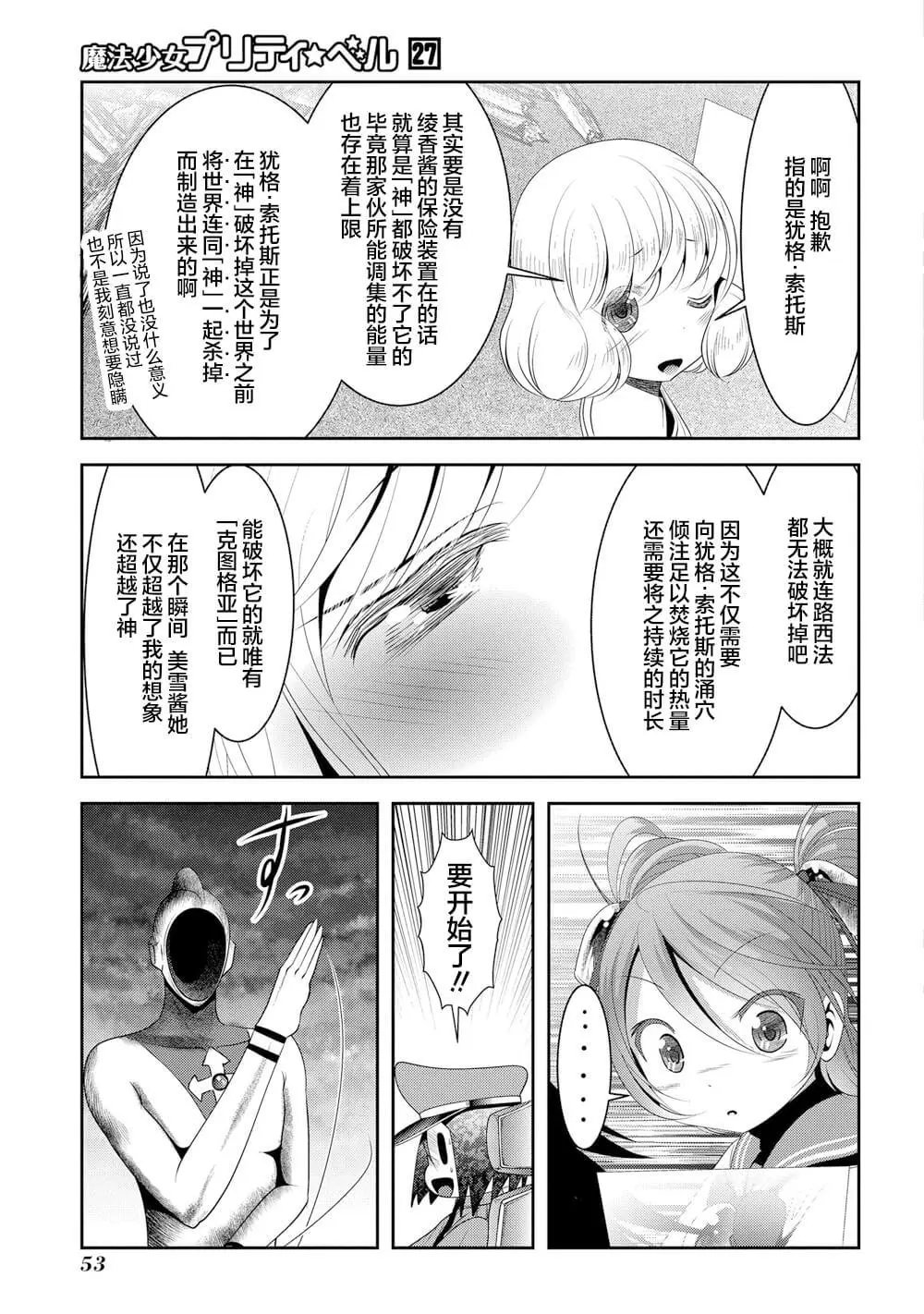 第105话