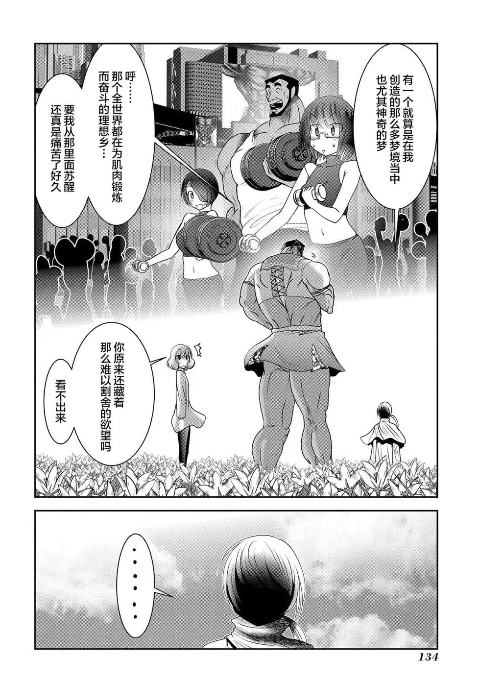 第107话