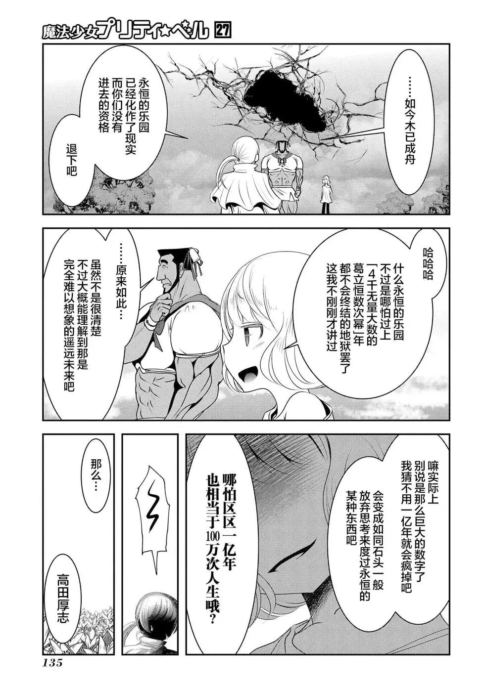 第107话