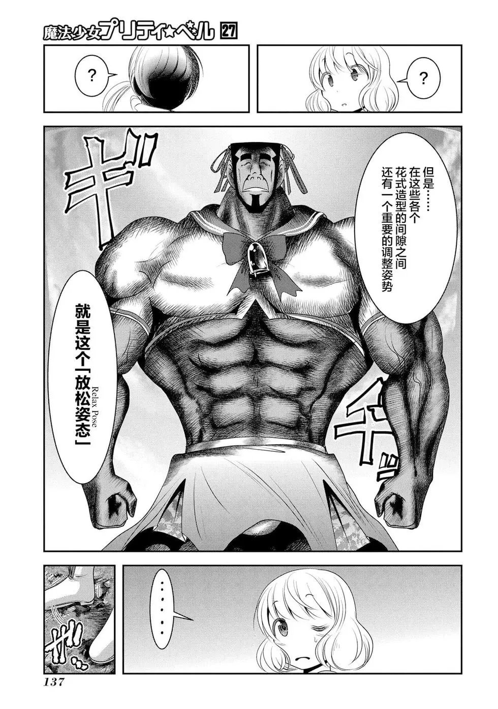 第107话