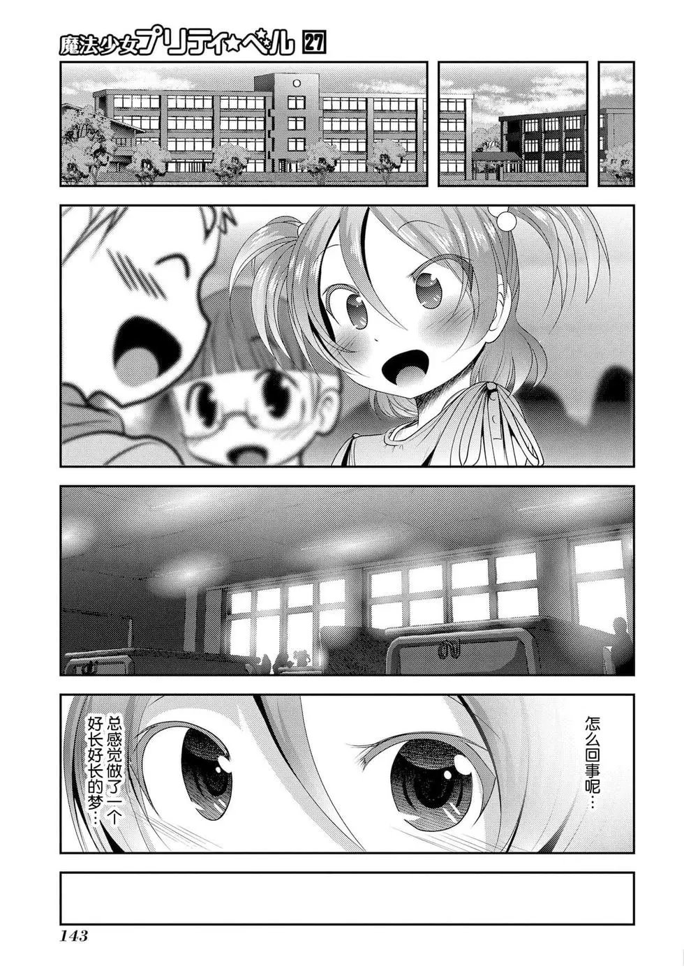 第107话
