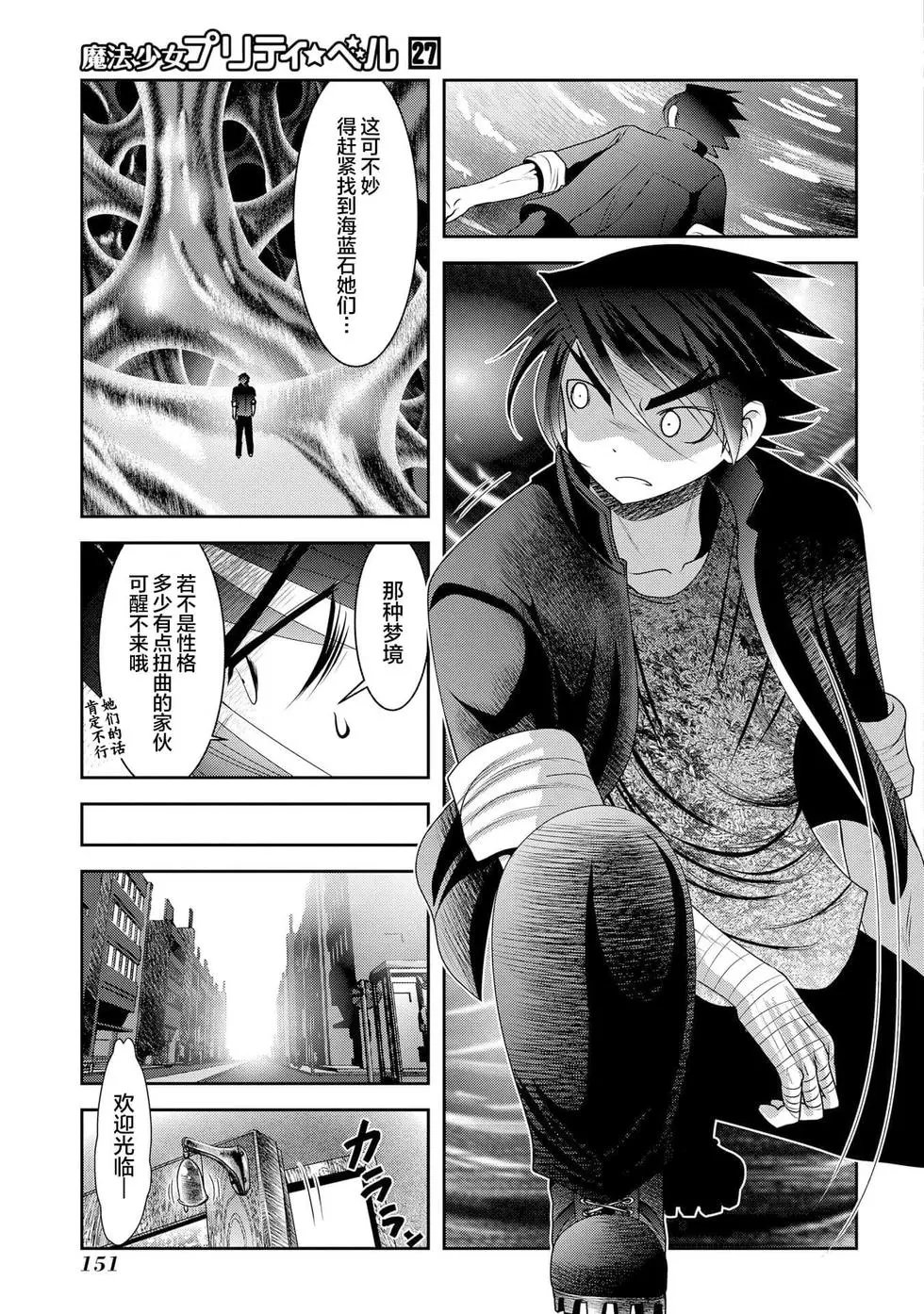 第107话