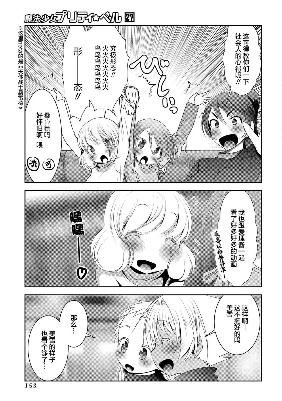 第107话