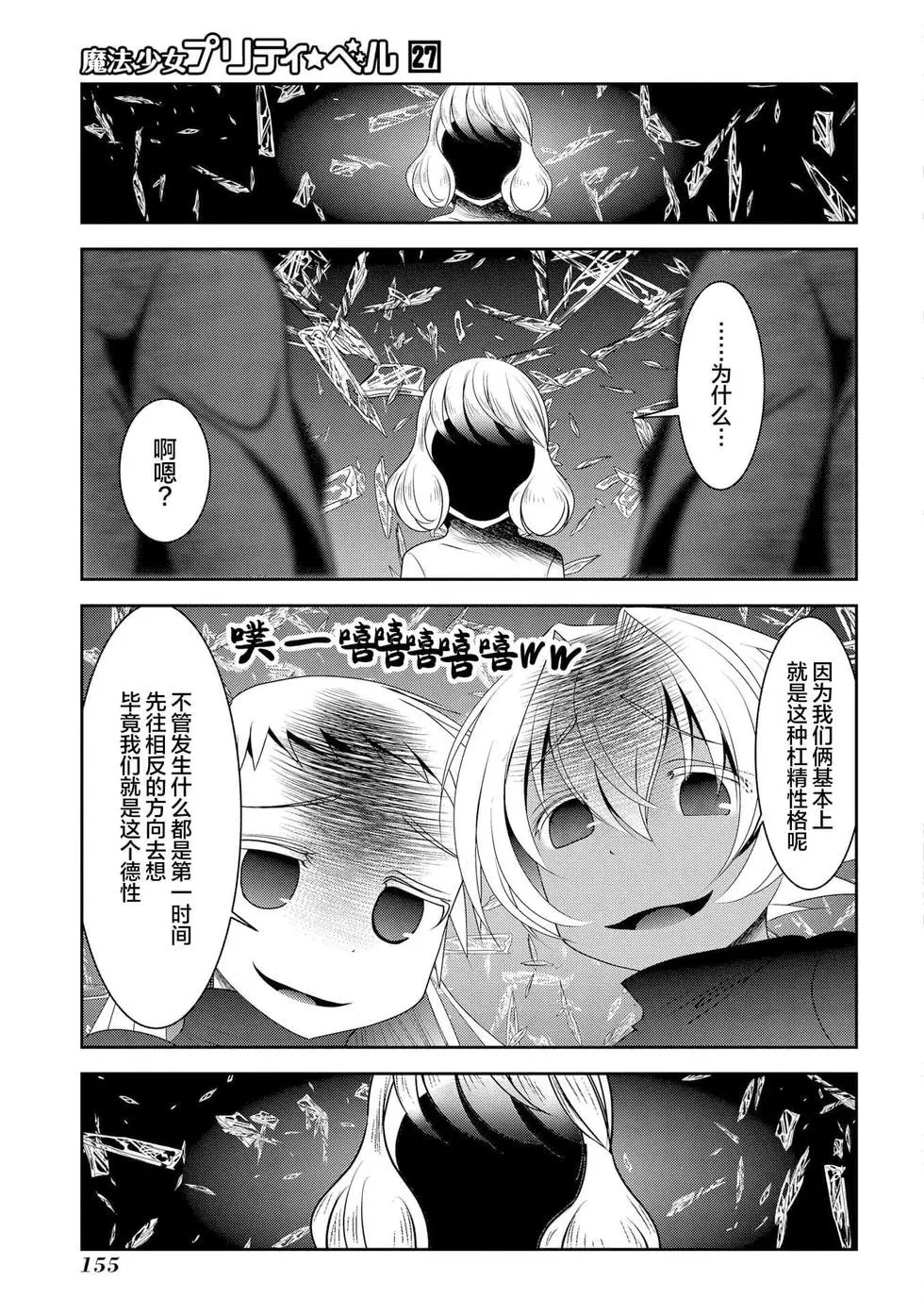 第107话