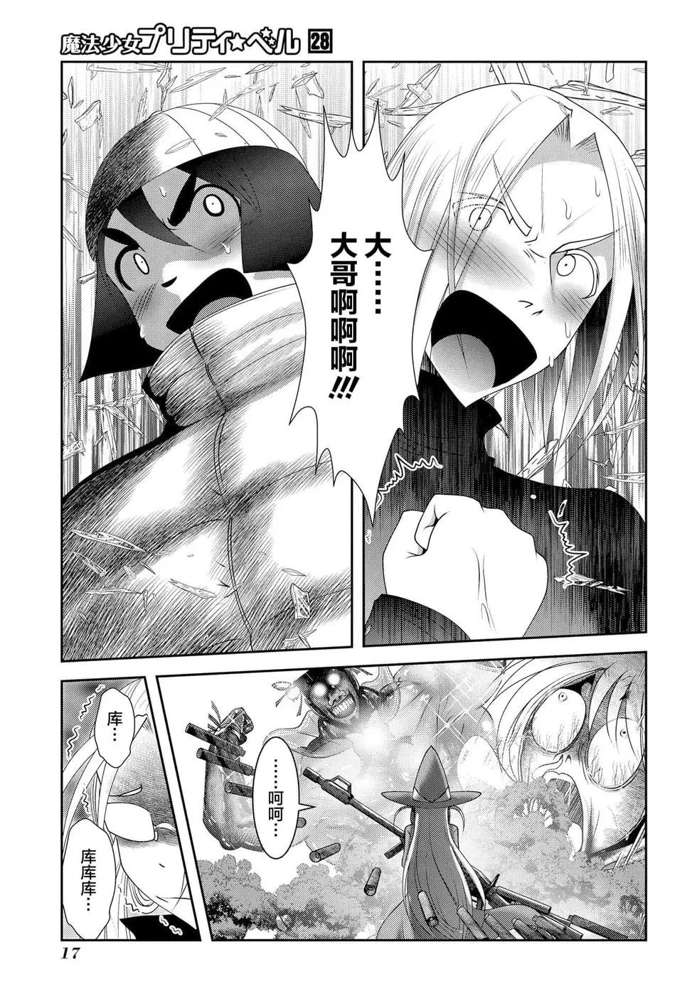 第108话