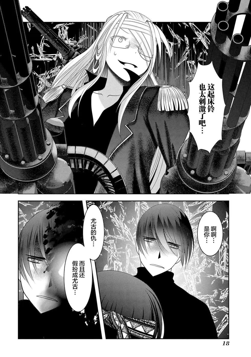 第108话