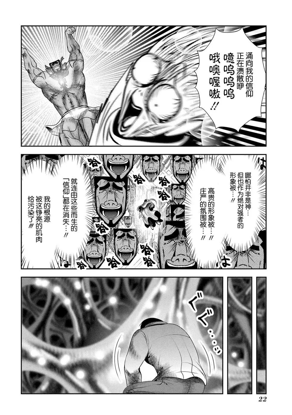 第108话