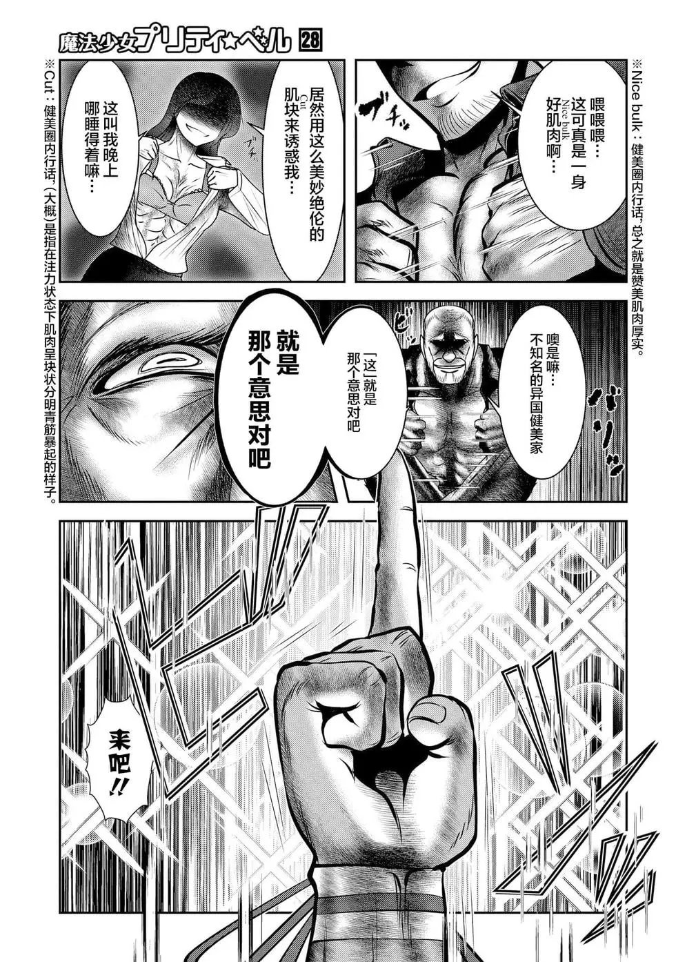 第108话