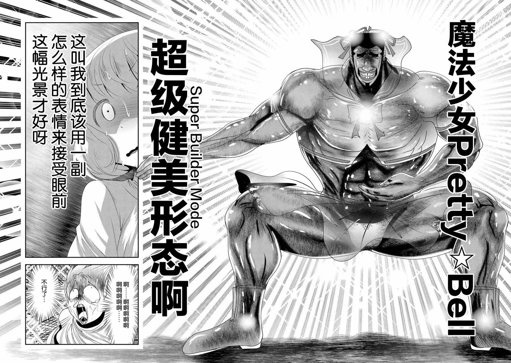 第108话