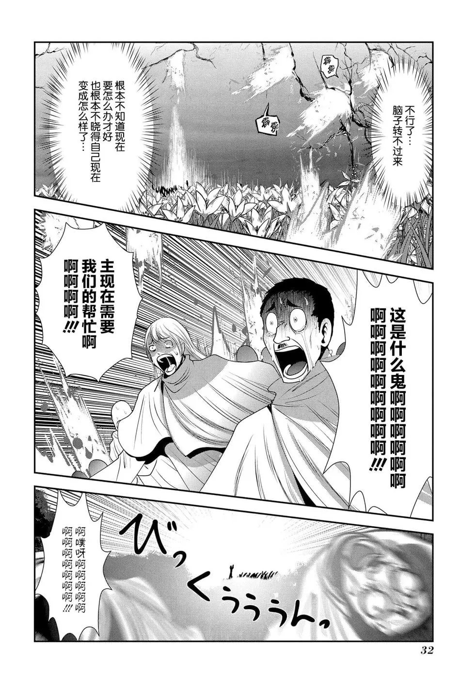 第108话