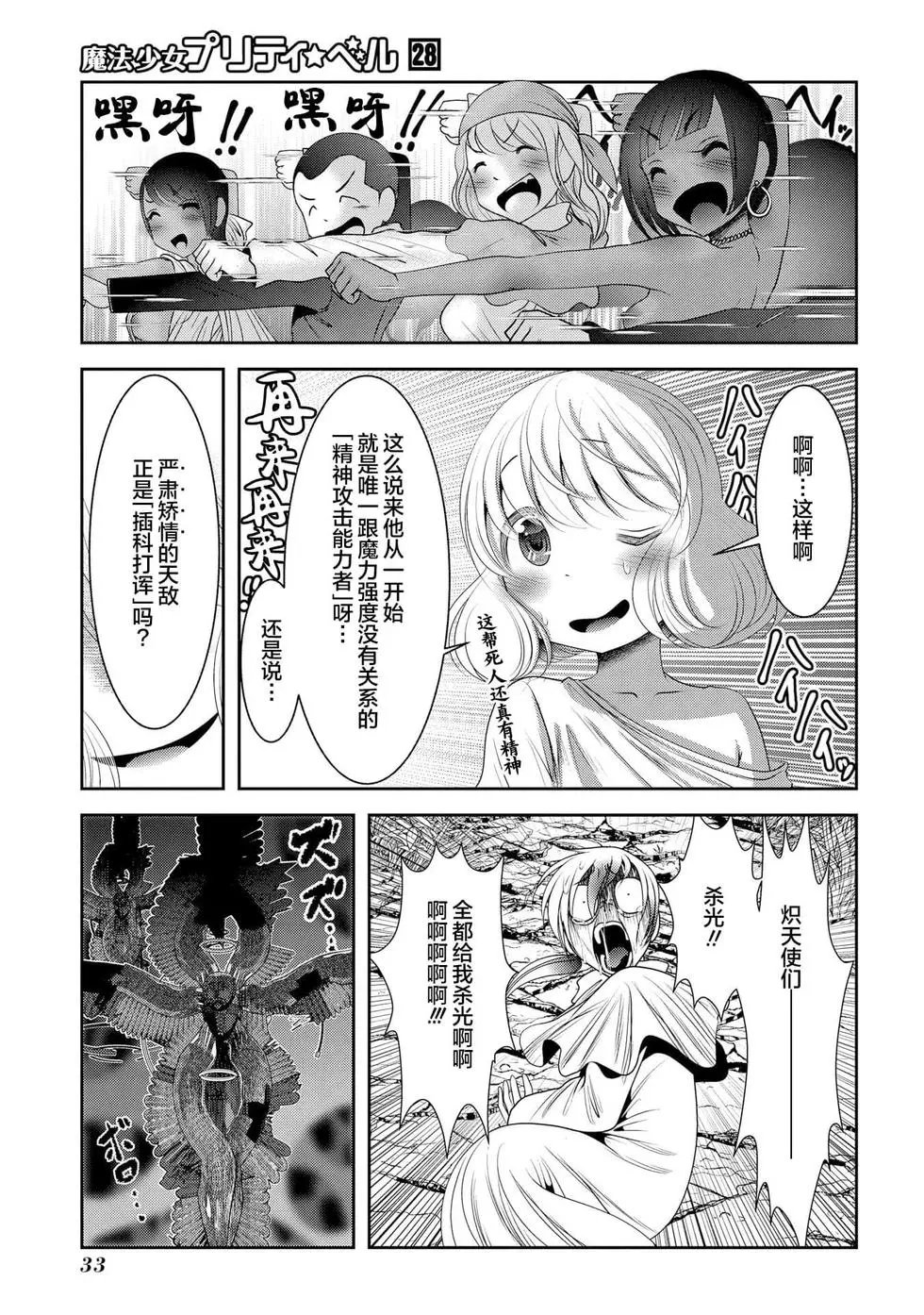 第108话
