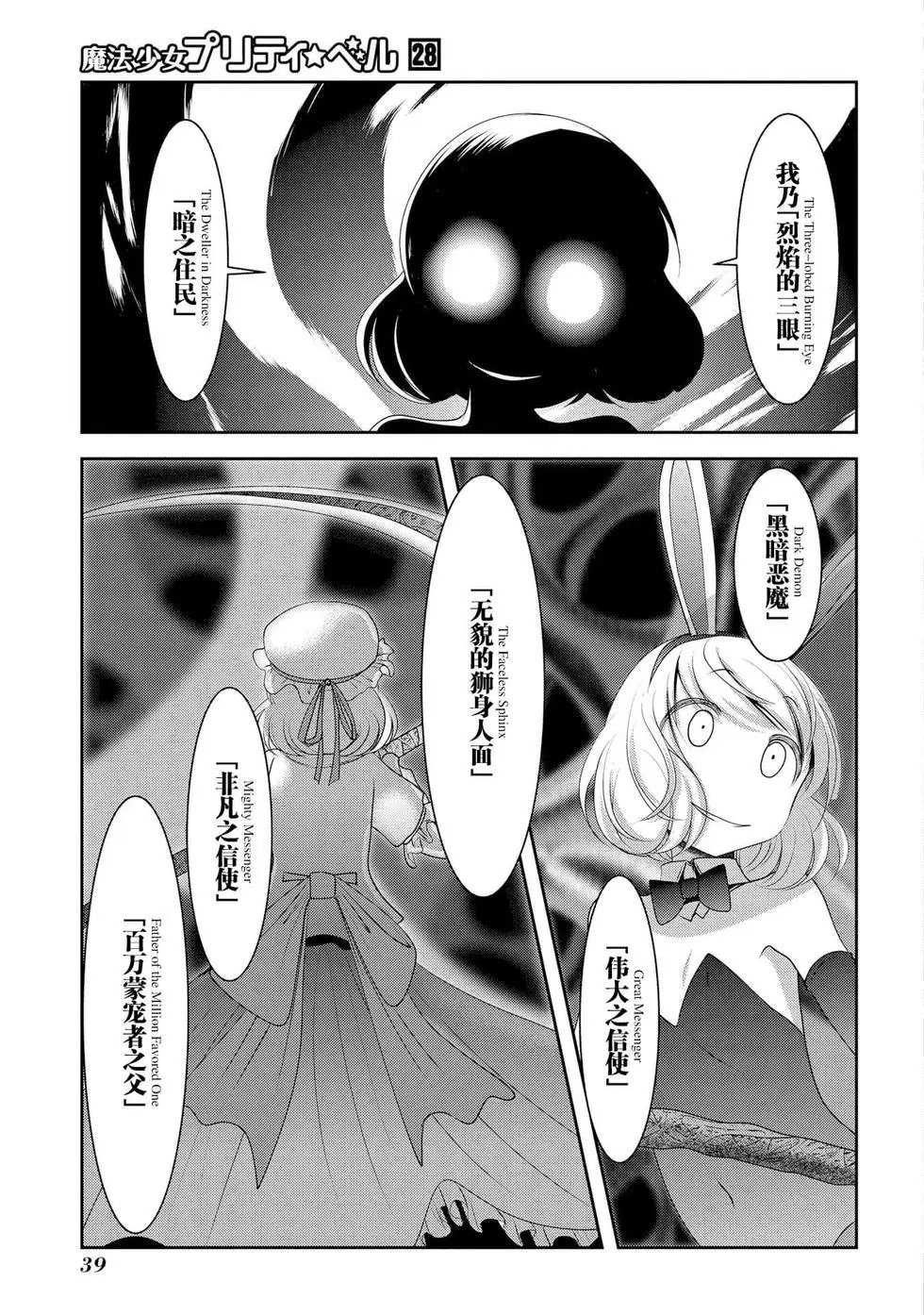 第108话