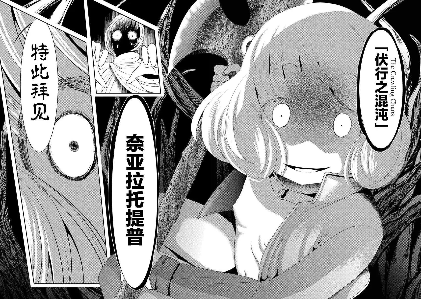 第108话