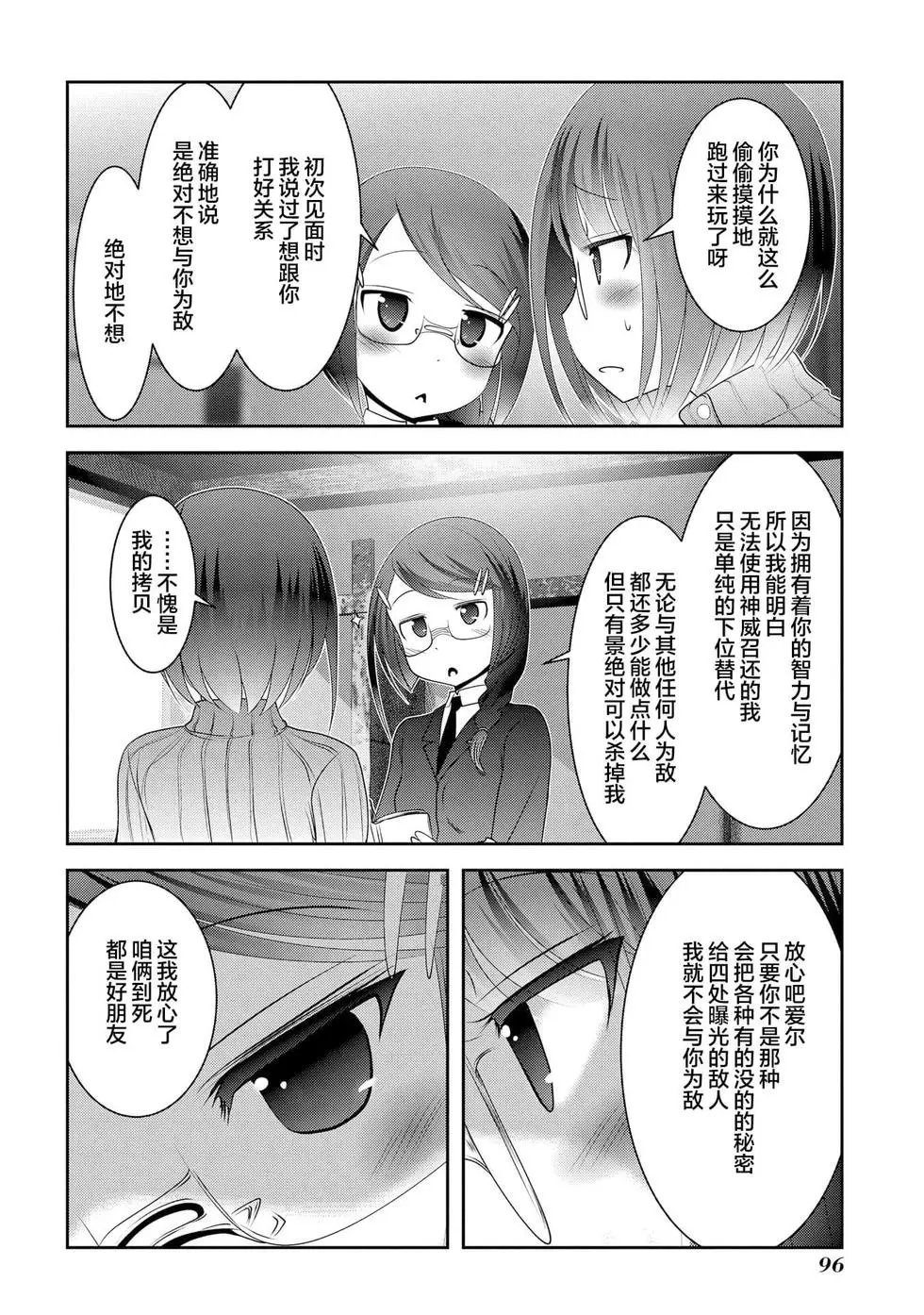 第109话