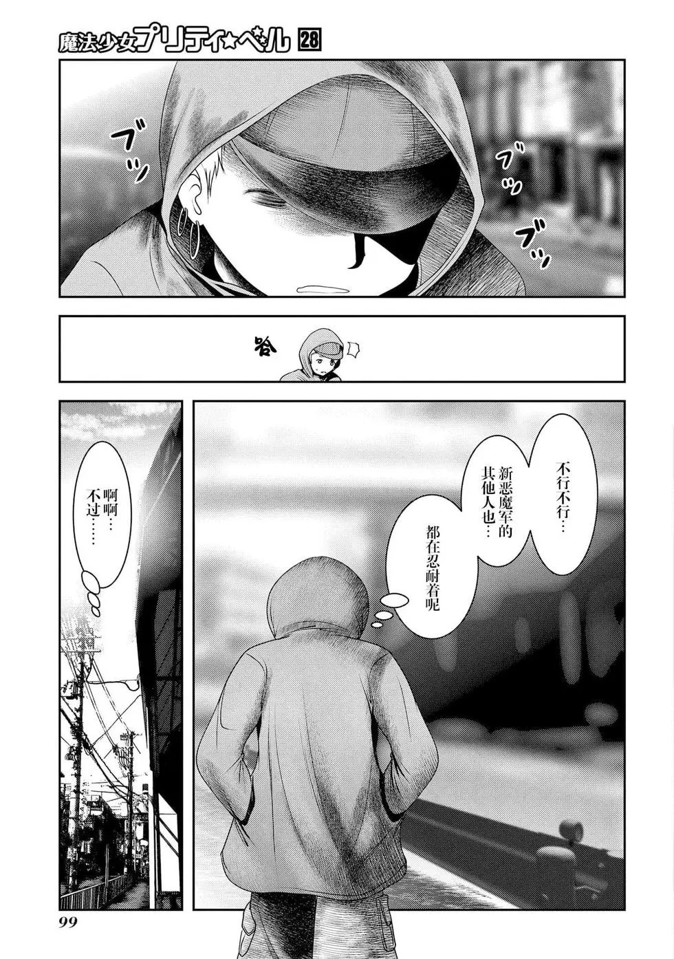 第109话